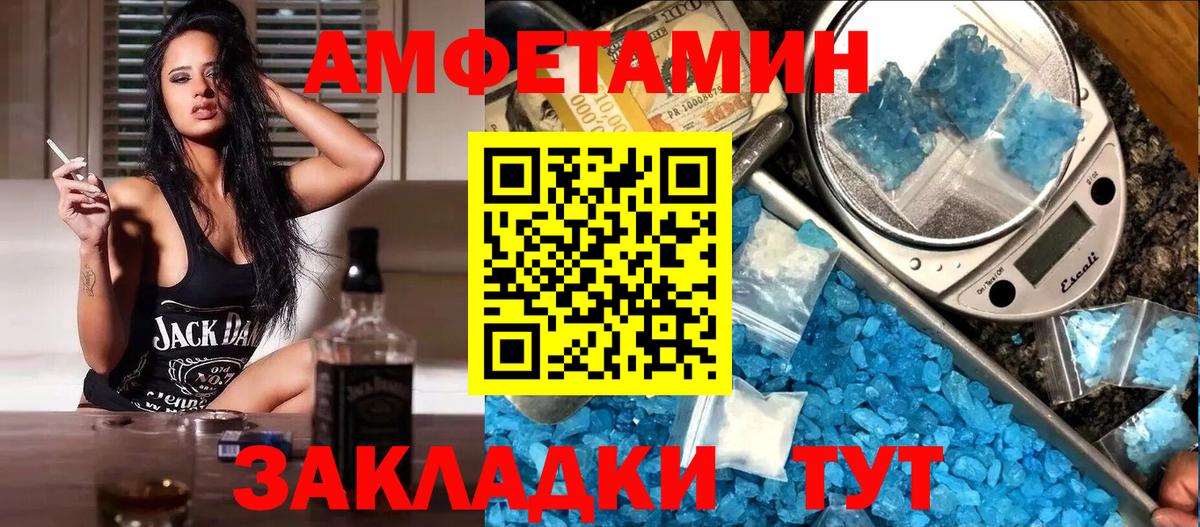 Amphetamine  АМФ 97%  Вход с VPN  Амфетамин  Севастополь 