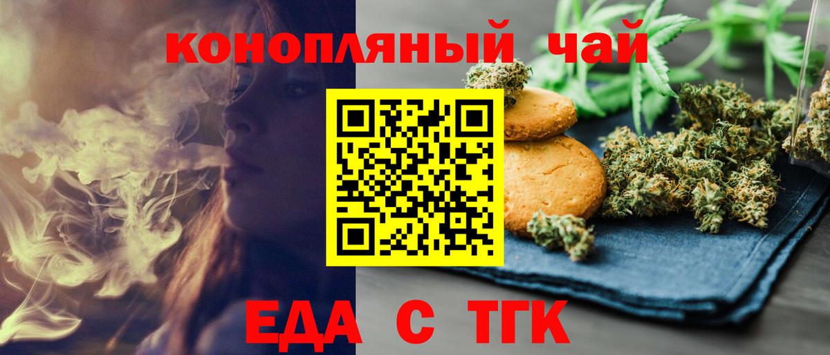 Canna-Cookies марихуана Севастополь