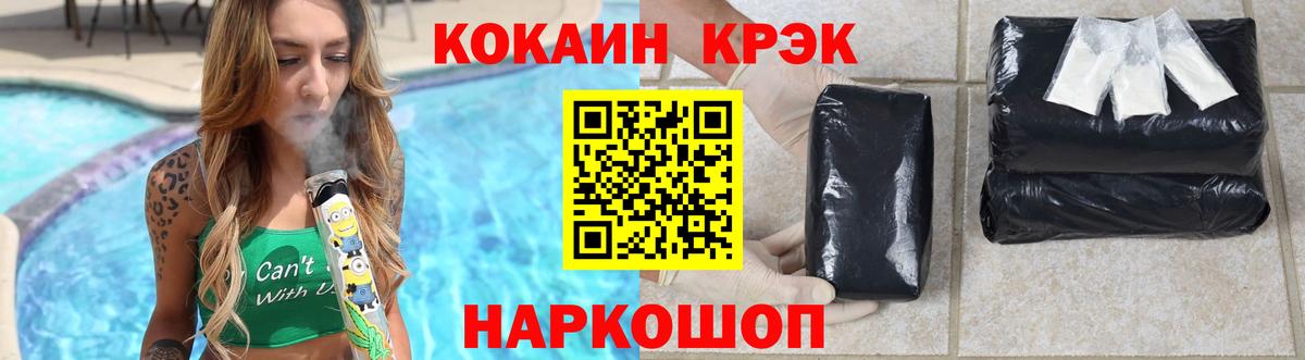 COCAIN Fish Scale  COCAIN Fish Scale  Севастополь  Вход с VPN 
