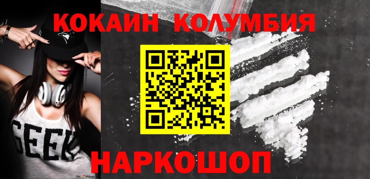 Cocaine 99% Севастополь