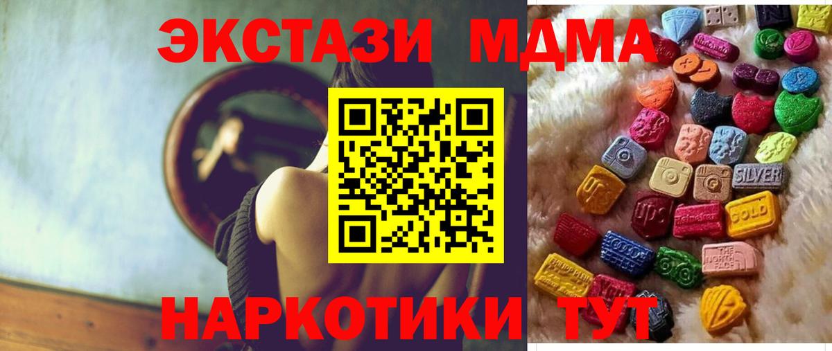 Севастополь  Ecstasy  ЭКСТАЗИ TESLA  Вход с VPN  Экстази XTC 
