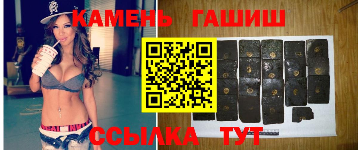 ГАШИШ Ice-O-Lator  ГАШИШ hashish  Севастополь  Вход с VPN 