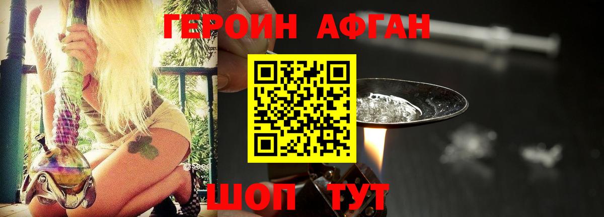 ГЕРОИН  Вход с VPN  Севастополь  ГЕРОИН герыч 