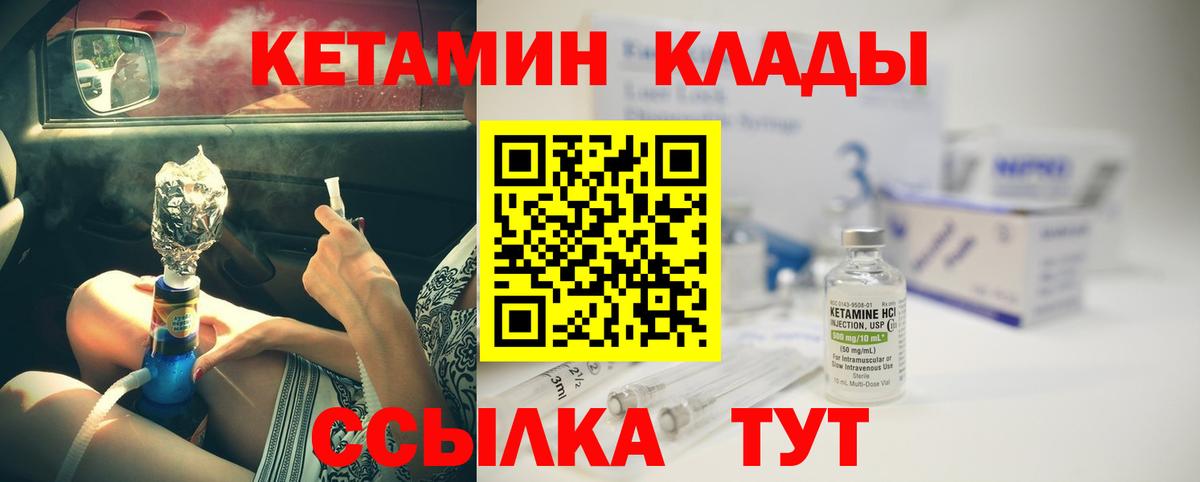 КЕТАМИН VHQ  Вход с VPN  Кетамин ketamine  Севастополь 