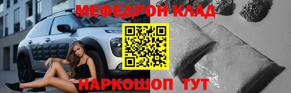 Севастополь  Мефедрон  Меф VHQ  ОМГ ОМГ как войти  Меф 4 MMC  Вход с VPN 