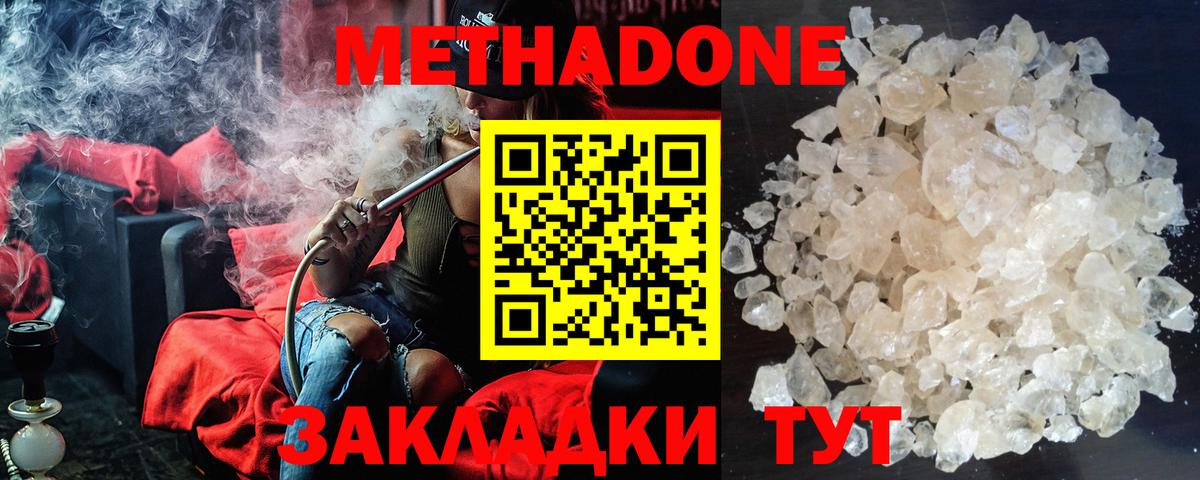 МЕТАДОН VHQ  Вход с VPN  Метадон VHQ  Севастополь 