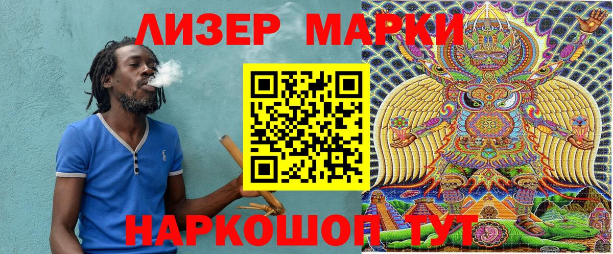 Марки 25I-NBOMe 1,8мг Севастополь