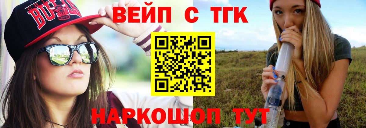 ТГК Wax Севастополь