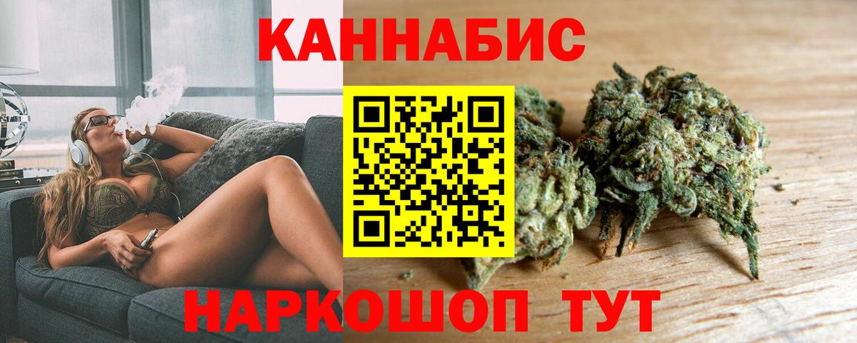 Севастополь  Бошки марихуана AK-47  Канабис White Widow  Бошки Шишки MAZAR  Вход с VPN 